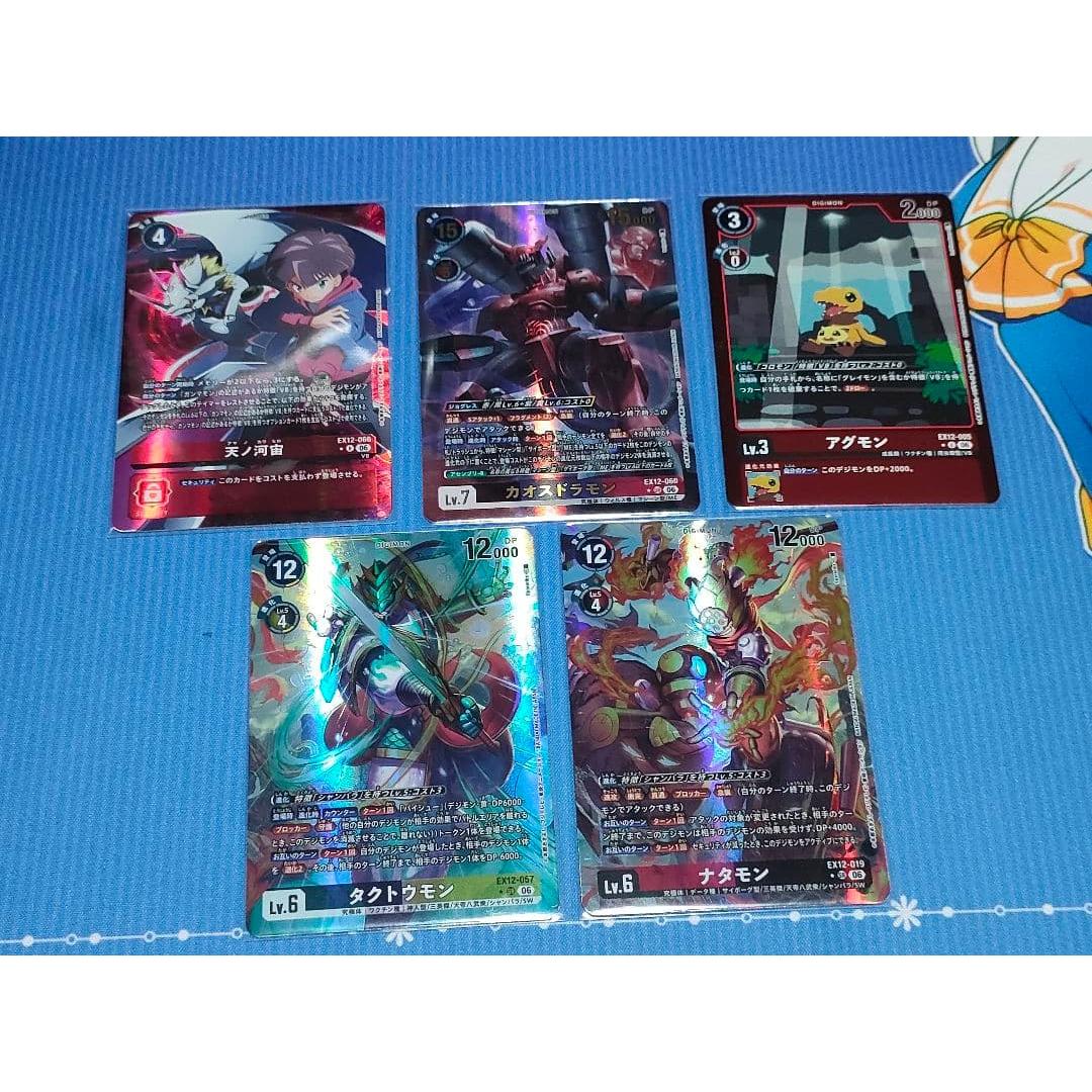 Used Digimon card EX-12 parallel etc. bulk sale