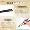 Hyozaemon Wakasa-nuri Chopsticks Kizuri Fukui Prefecture Obama Production Black 23.5cm HC-0103