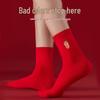 Langsha Women's Lucky Red Mid-Calf Cotton Socks
