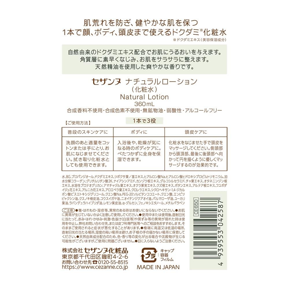 CEZANNE Natural Houttuynia Cordata Prevents Skin Large Capacity Lotion, 360ml, Lotion, Irritation,