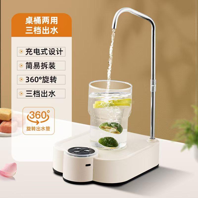 Water Bottle Pump Desktop Smart Electric Water Dispenser Type-C Charging Portable Automatic Electric Water Pump for Home Office
