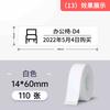 Niimbot B18(N1) White Heat Transfer Label Paper Thermal Transfer Self-Adhesive Printing Paper Cable Label Stickers for N1
