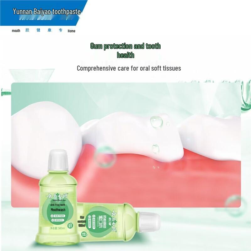 Yunnan Baiyao Anti-Cavity Mouthwash