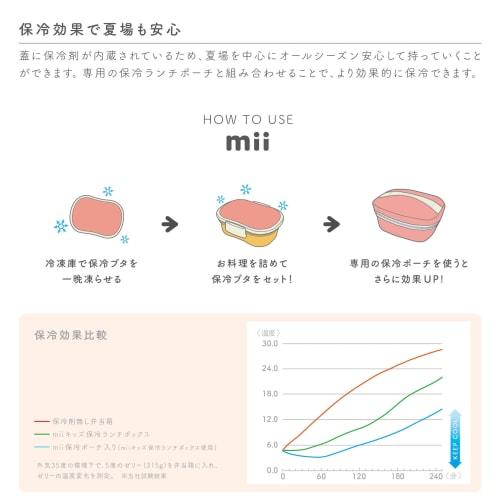 Mii Kinder-Lunchbox, Verstellbares Fassungsvermögen für Ihre Mahlzeit, Leichtgewicht, mit integriertem Kühlakku-Deckel, B15,4 x T12,2 x H5,8cm, 280-430ml, Geeignet