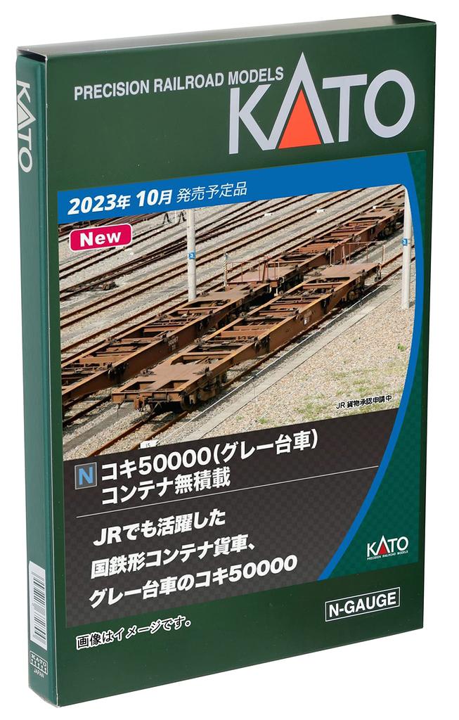 KATO N Gauge Koki 50000 (gray Trolley) 11-car Set Without Container Loading 10-1317 Railway Model Freight Car