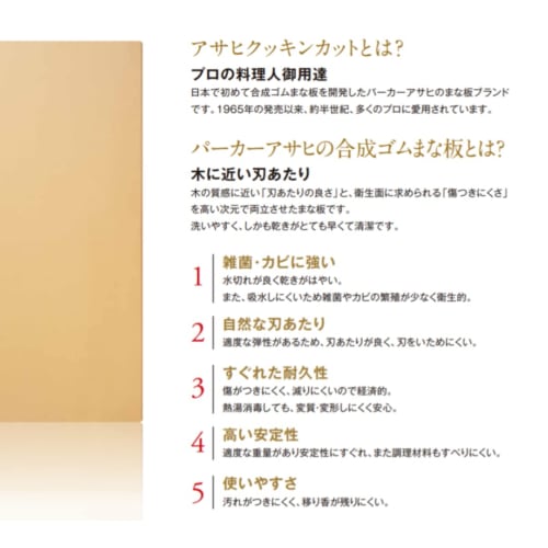 Parker Asahi Schneidebrett aus japanischem Synthetikkautschuk, 90 x 45 x 2 cm, Gewerbliche Nutzung, Cookin' Cut, C-Cut, NE06122-1