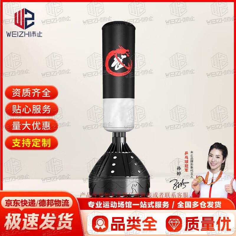 Unizhi Freestanding Boxing Training Dummy & Punching Bag