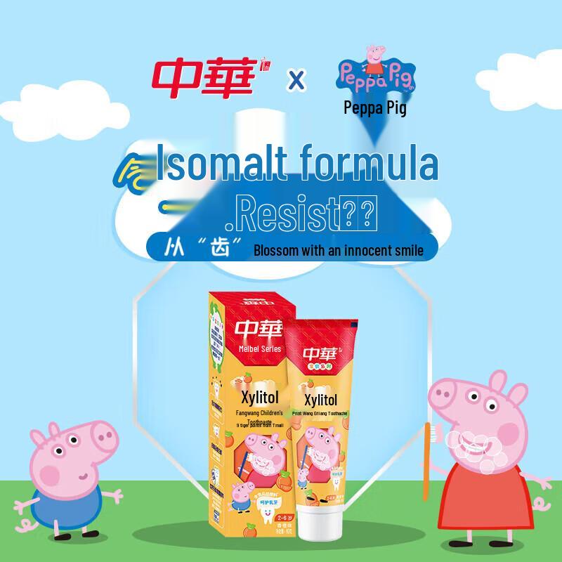 Zhonghua Children's Xylitol Anti-Cavity Toothpaste
