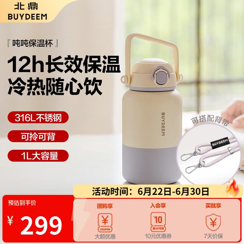 Buydeem Large Capacity Insulated Water Bottle