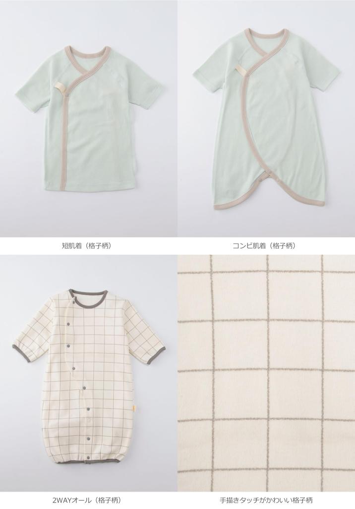 Dětské oblečení pro chlapce a pod dohledem porodní asistentky vpředu dlouhý kostkovaný vzor [ANGELIEBE] novorozenci, dívky, 2-cestný all-in-one, klinika, 3dílná sada,