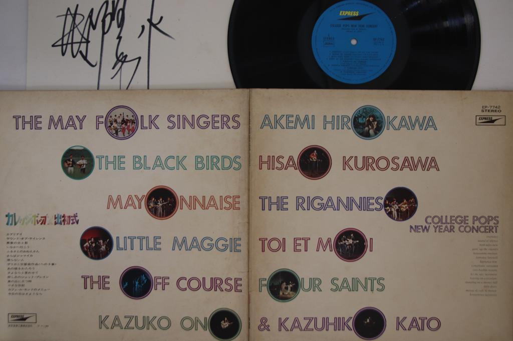 LP Record VARIOUS - College Pops New Year Concert EP7742 EXPRESS Japan Japanese Pop/Rock Used