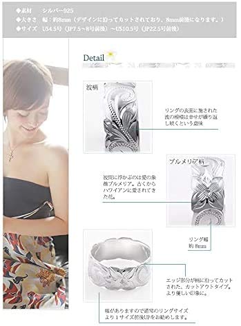 Hawaiian Jewelry Ring Pinky Ring 8mm Wave Plumeria Cutout Jewelry [LocoMocoAloha] [Genuine Product]