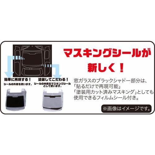 1/24 Scale NEXT Series No. 9 Toyota FJ Cruiser (White) Plastic Model Kit