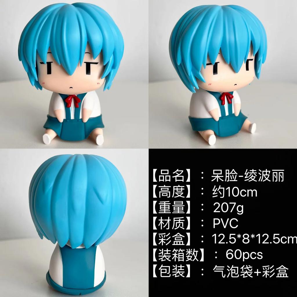 Q Version Seba, Shibo, Asuka, Aya Poli, Zhenhibo, Cute, School Uniform Sitting Doll, Boxed Figure.