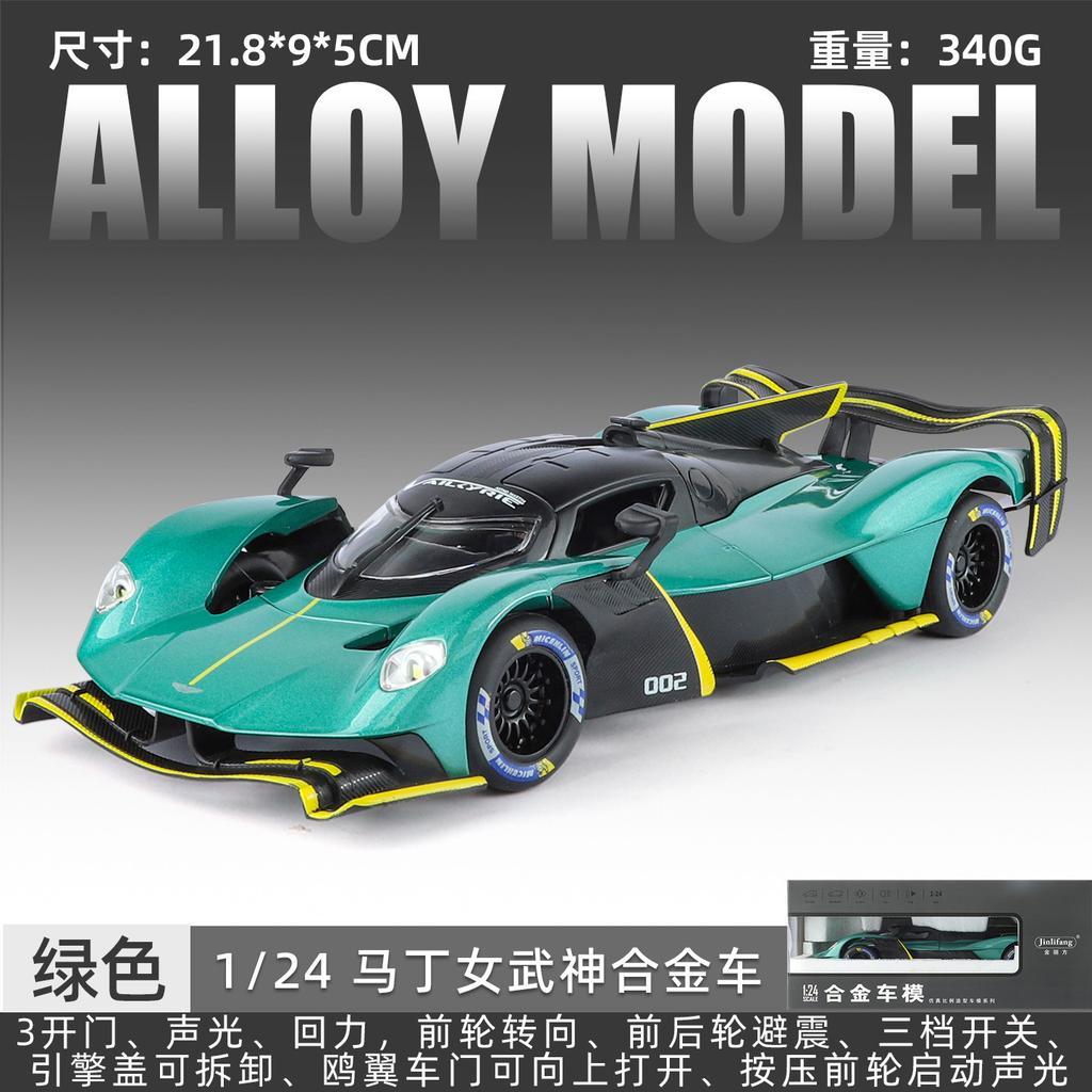 1:24 Valkyrie Race Car Alloy Diecast Metal Sound Light Model Car Outdoor Collectibles Decoration Hobby Gift Boy