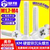 Tornillos avellanados galvanizados templados y tornillos de cabeza plana con ranura cruzada de zinc blanco endurecido (M1.7-M4)