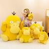 Large Psyduck Plush Pillow - Cute Duck Stuffed Toy for Girls, Ideal Birthday Gift, Trendy Pet Doll
