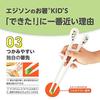 EDISONmama EDISON Chopsticks KIDS Series Right Hand Use White 17.5cm Nursery Early Elementary Feeding Dining Supplies Tableware Ring Correct Part Easy