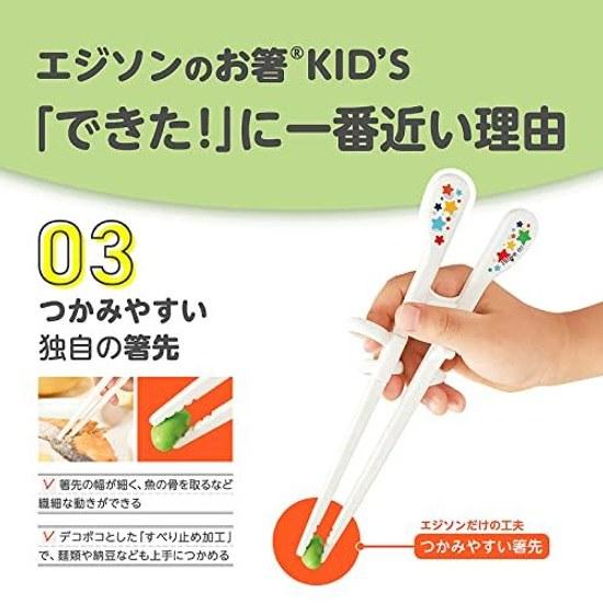 EDISONmama EDISON Chopsticks KIDS Series Right Hand Use White 17.5cm Nursery Early Elementary Feeding Dining Supplies Tableware Ring Correct Part Easy
