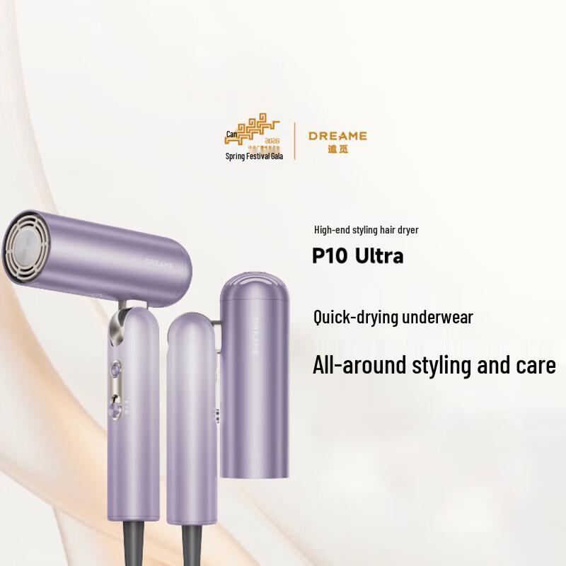 Dreame P10 Ultra High-Speed Portable Folding Hair Dryer
