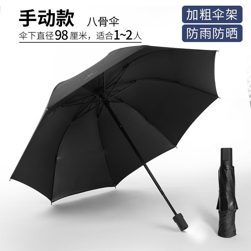 Sun umbrella Small fresh vinyl UV protection parasol Women's sunscreen three-fold umbrella Umbrella folding light