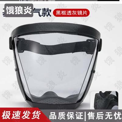 Professional Agricultural and Industrial Protective Face Shield