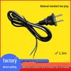 Pure Copper 250W Flat Plug Power Cord with Bare Wire End & Tinned Welding Wire, National Standard, Two-Pin Two-Core