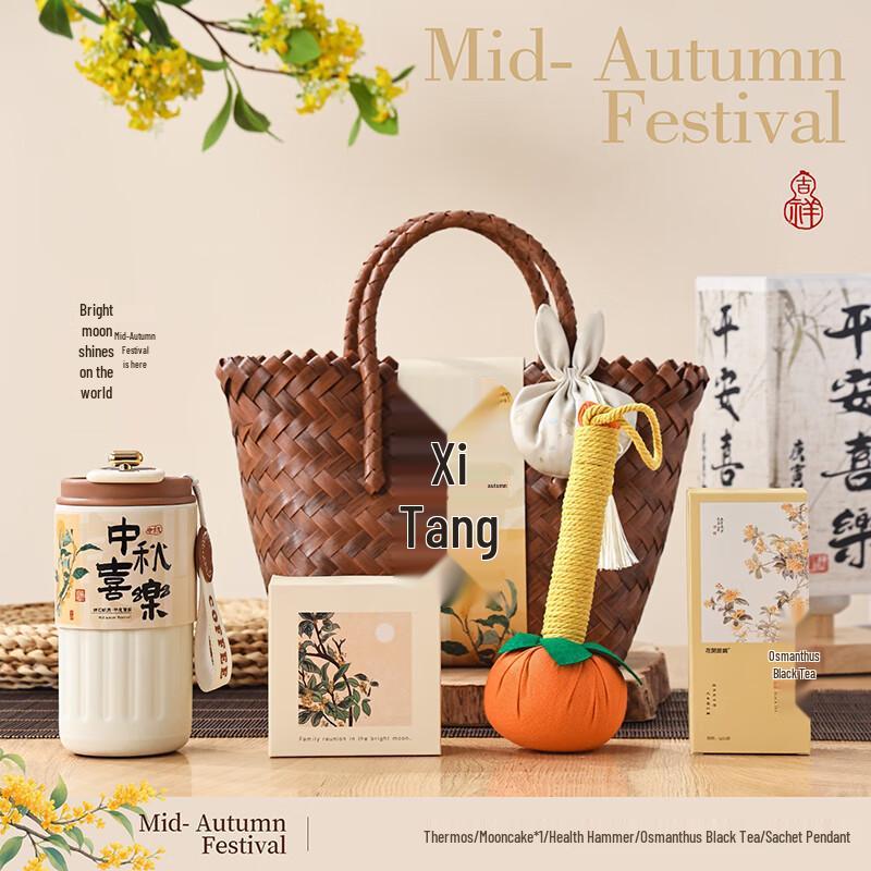 Huazao Baijia A1 Mid-Autumn Festival Gift Set -9