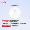 H3C UAP662-E WiFi 6 Indoor Ceiling AP