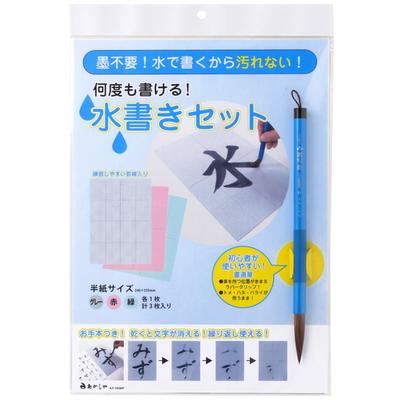 Akashiya Water Writing Set with Thick Brush AZ-140MF