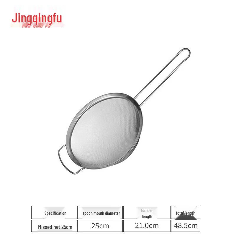 

Stainless Steel Frying Skimmer