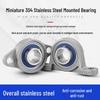 Stainless Steel Bearing Housing