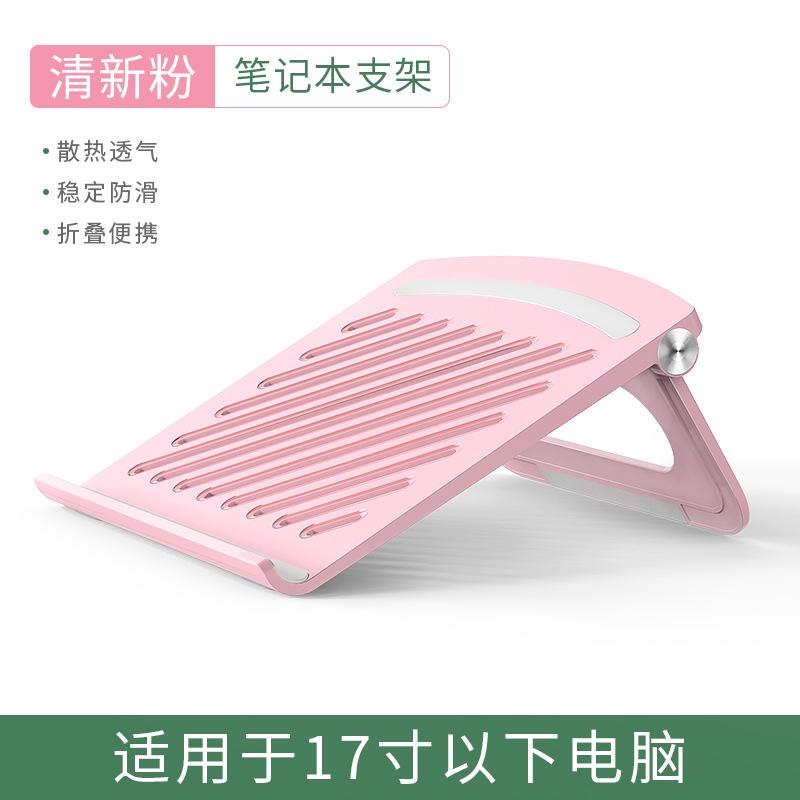 

Foldable Notebook Cooling Stand Universal Laptop Riser Stand Laptop Accessories Desktop Stand