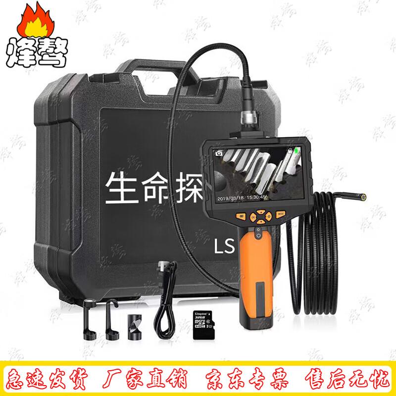 Fengao Life Detector with 3m Snake Eye Camera