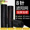 Chiao Black Thickened Greenhouse Shade Net