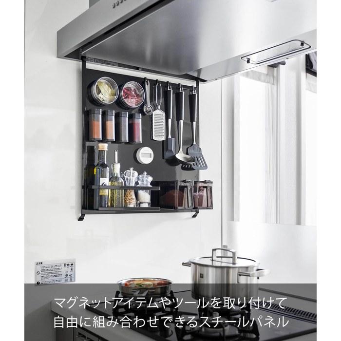 Yamazaki Range Hood Steel Panel Black W51.9xD4.3xH57cm (with Hook) Tower 1736