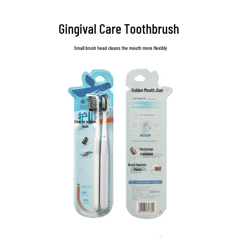 Jinkoujian 1S Gum Care Toothbrush (2-Pack)
