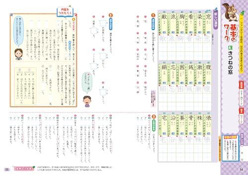 Elementary School Textbook Work Japanese Language 6th Grade Education Publishing Edition