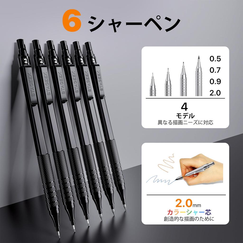 STAGEEK 6pcs Art Metal Mechanical Pencil 3pcs Art Drafting Pencils 3pcs Mechanical Drawing Pencils 384 Leads for and black Set, (0.5, 0.7, 0.9MM) &