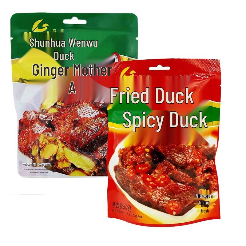 Shunhua Linwu Spicy & Ginger Cured Duck Snack Pack, 2 x 62g