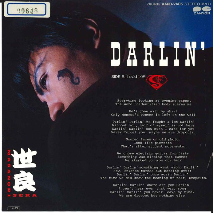 

7inch Record MASANORI SERA - Darlin / Ketatamashiku Asa 7A0486 CANYON 1985 Japan Japanese Pop/Rock Used