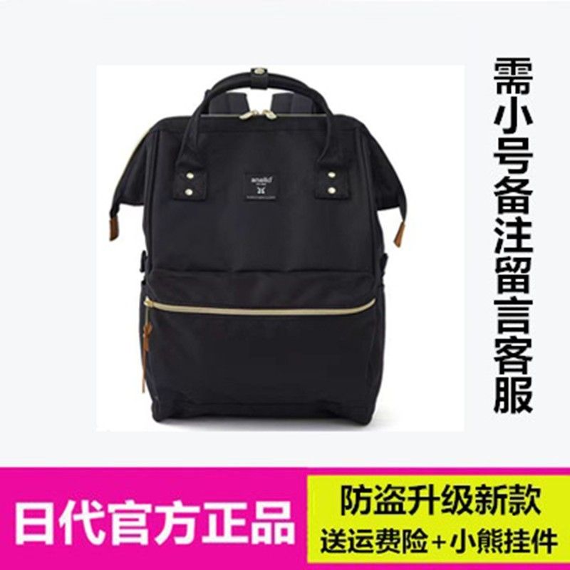 

Anello Japan Lotte Upgraded Version Travel Backpack Black official upgrade(Large Counter Edition)
