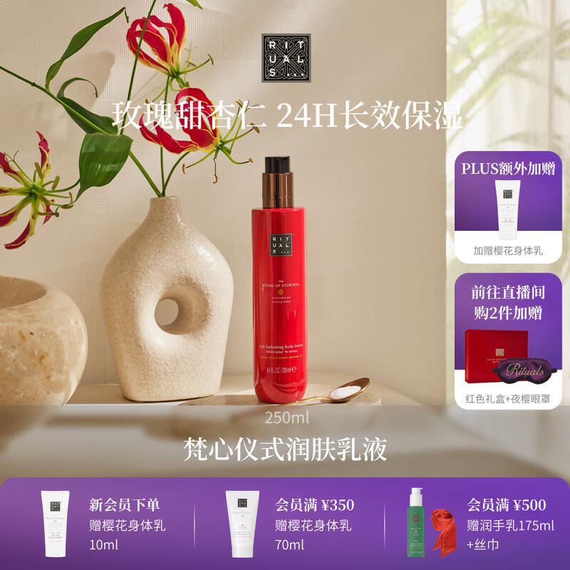 RITUALS The Ritual of Ayurveda Body Lotion