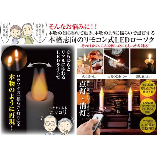 Remote Controlled Candles, Flickering II, 1 Pair, Black, 6157000100014