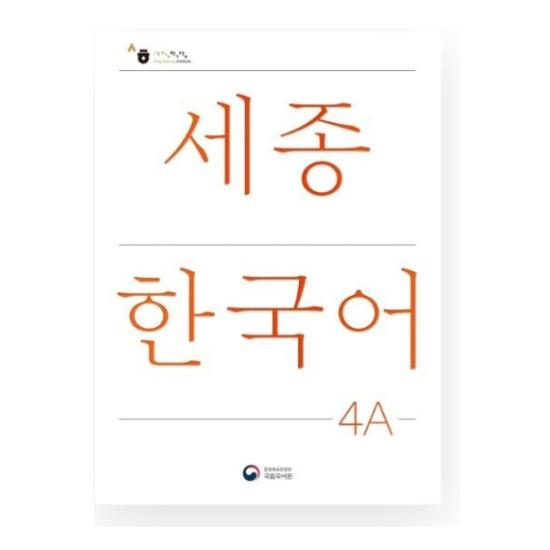 Sejong Korean 4A - Intermediate