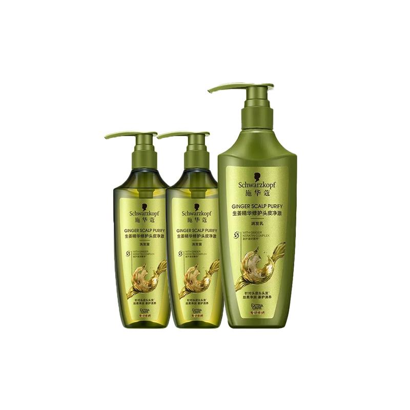 Schwarzkopf toiletry set Fresh Ginger Extract Repairing Scalp Three-piece set: Ginger Repair Shampoo 400ml*2 + Ginger Repair Conditioner 600ml