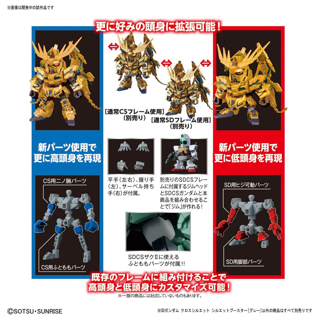 SD Gundam Cross Silhouette Silhouette Booster [Grau]