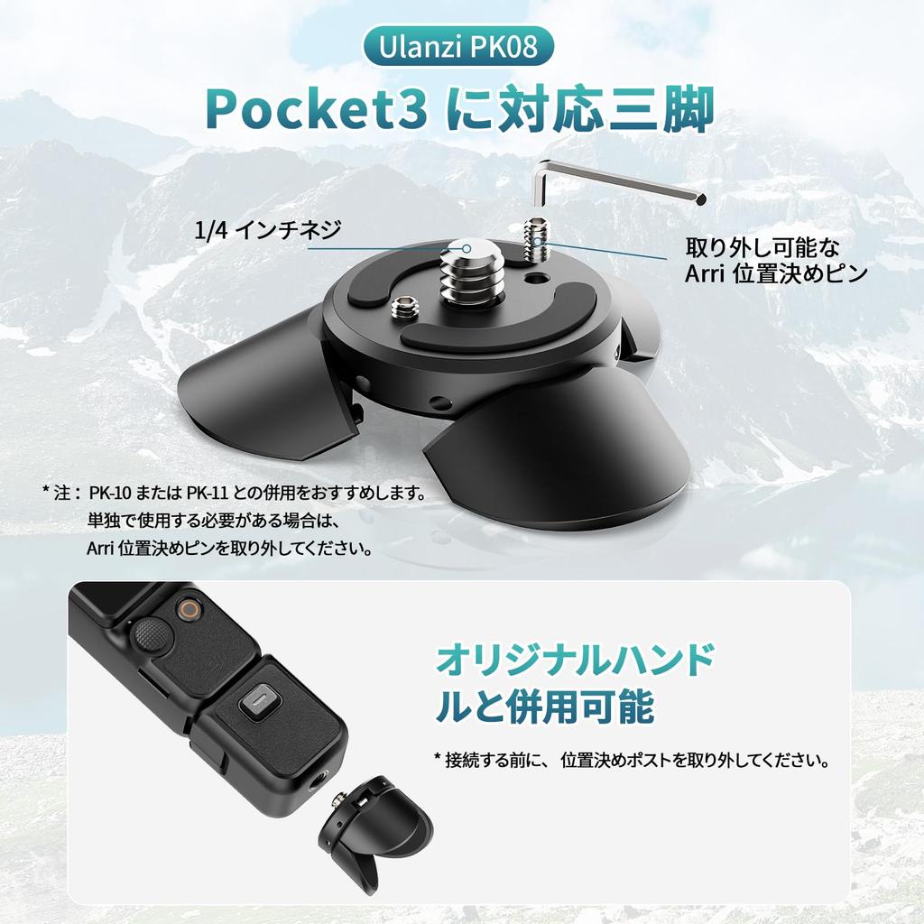 Ulanzi Mini Tripod Base Set for Pocket 3: Charging Base, Osmo Pocket 3 Adapter, Type-C Port, 1/4" Screw Hole, Osmo Pocket 3 Mount, Camera Accessory, D