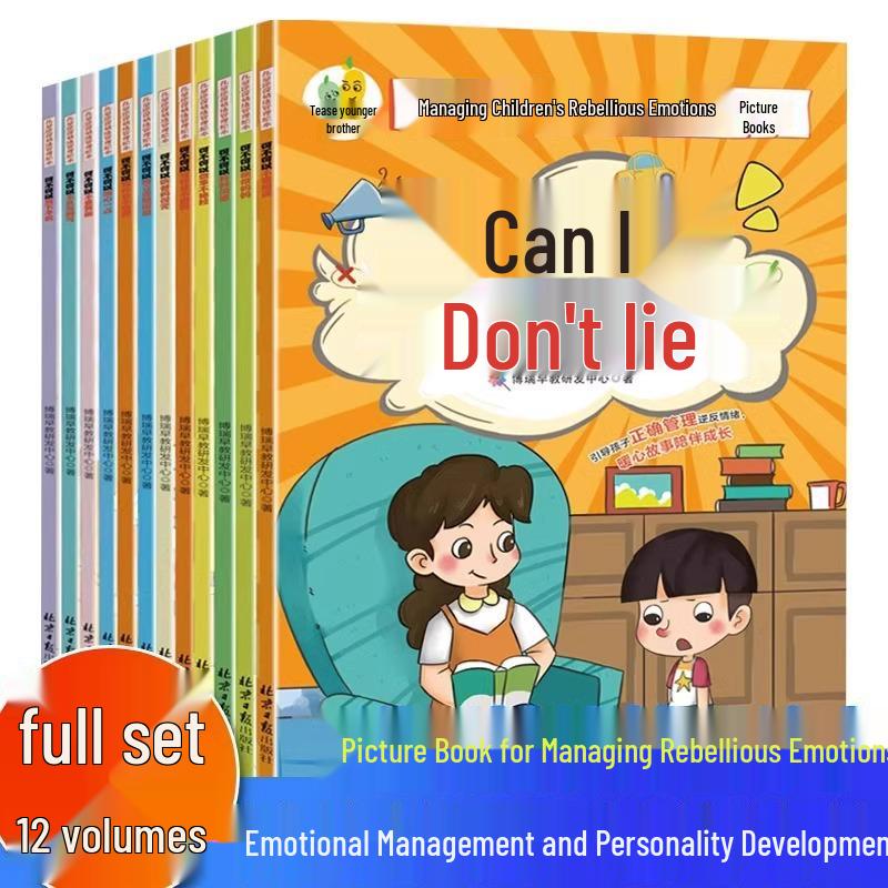 Kids Emotion Management Picture Book Set (12 Volumes) for Kindergarten (Small, Medium, Large Classes) ISBN 9787547742419