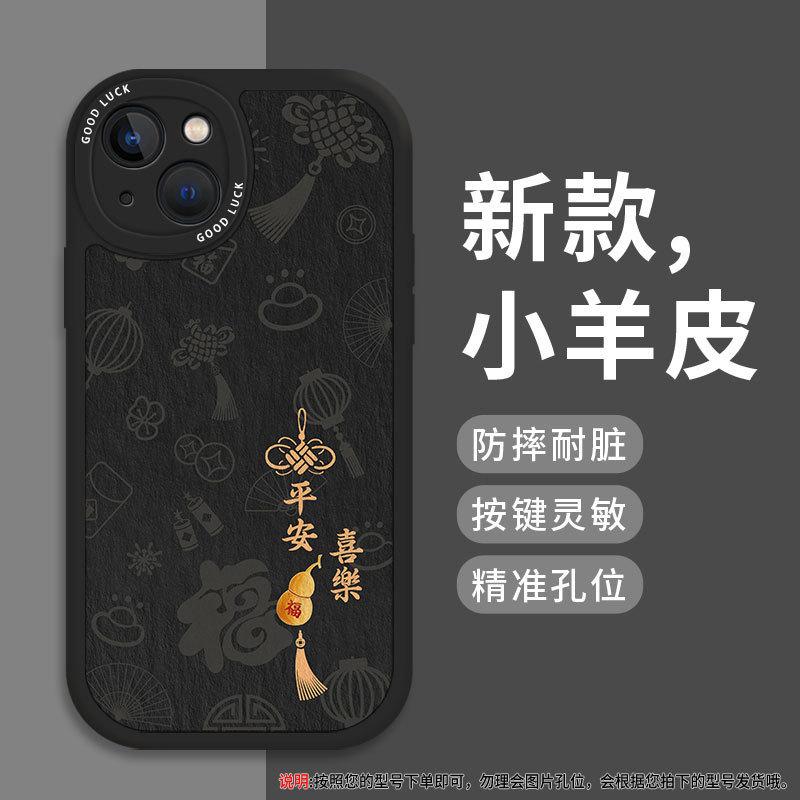 New Year's gourd is suitable for Huawei nova15 mobile phone case pura80 lambskin mate70pro red Honor 500.